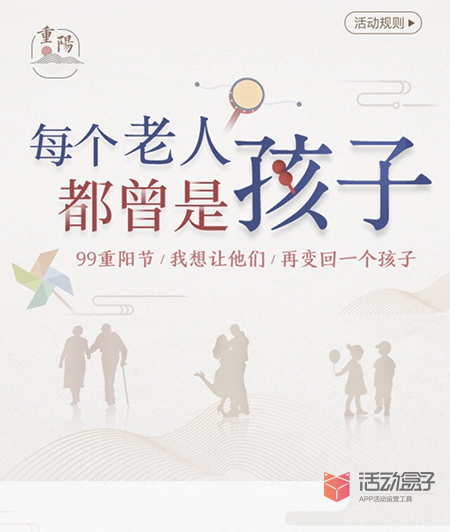 重陽節(jié)到了， 網(wǎng)易嚴(yán)選講了一個(gè)關(guān)于孩子的故事