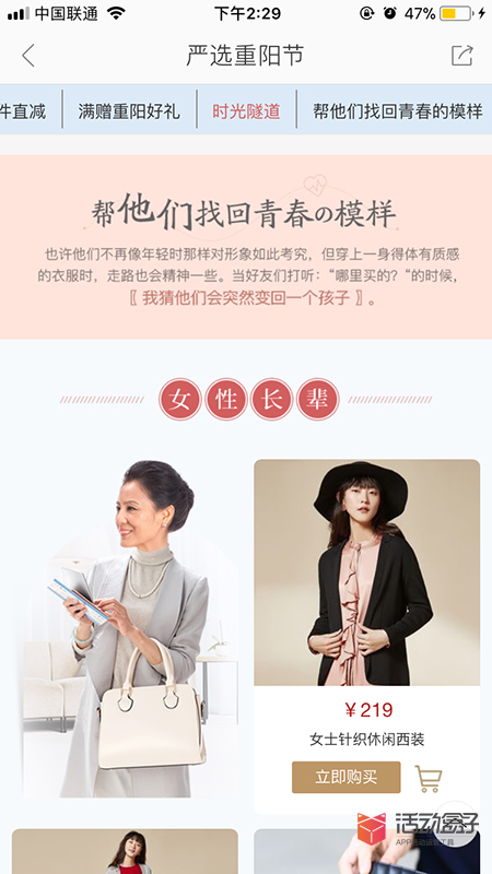 重陽節(jié)到了， 網(wǎng)易嚴(yán)選講了一個(gè)關(guān)于孩子的故事