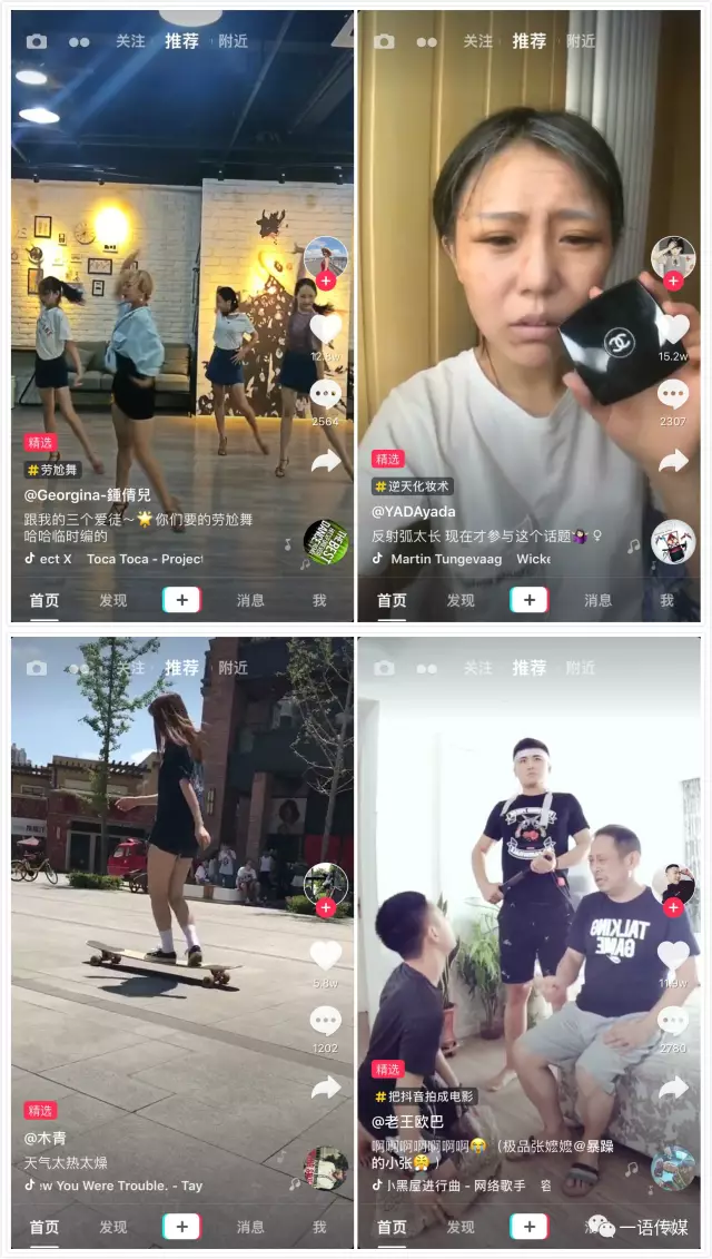 抖音：一個被資本、夢想與躁動荷爾蒙裹挾的世界