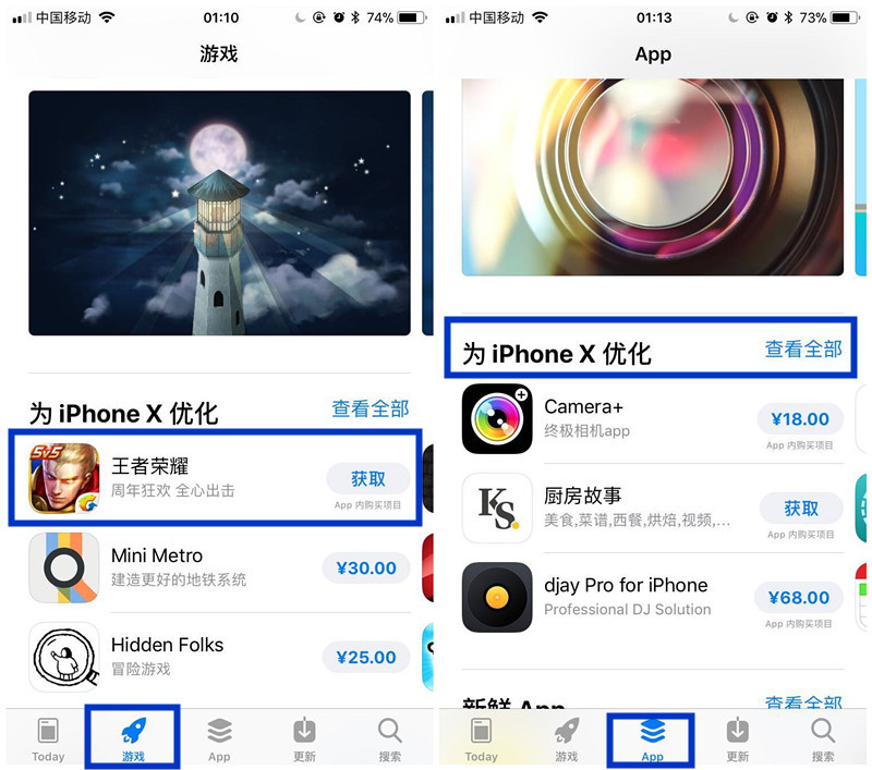 王者榮耀因做了iphoneX適配優(yōu)化獲蘋果推薦位