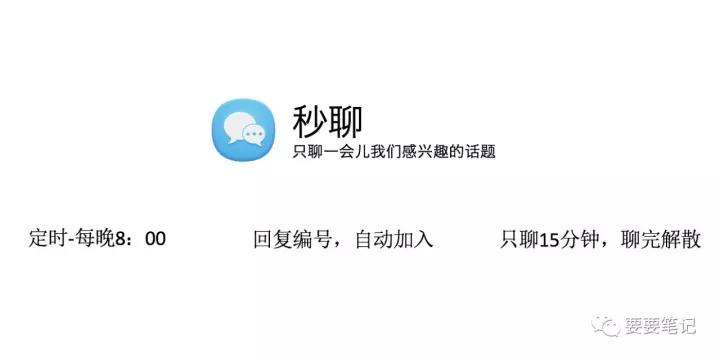一個日活超過20%的“社交產(chǎn)品”，我是如何用微信運營的