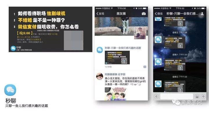 一個日活超過20%的“社交產(chǎn)品”，我是如何用微信運營的