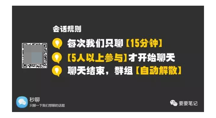 一個日活超過20%的“社交產(chǎn)品”，我是如何用微信運營的