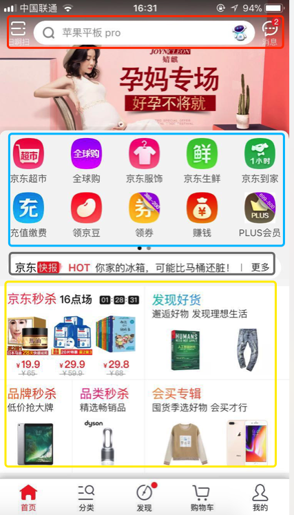 電商產(chǎn)品思考一：如何提升用戶的復(fù)購率？