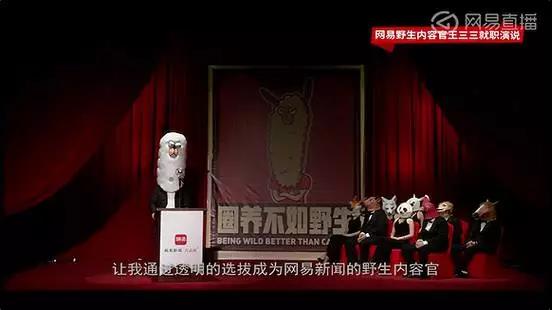 微博吸粉47w，公眾號(hào)篇篇3w+，網(wǎng)易如何造出網(wǎng)紅王三三？