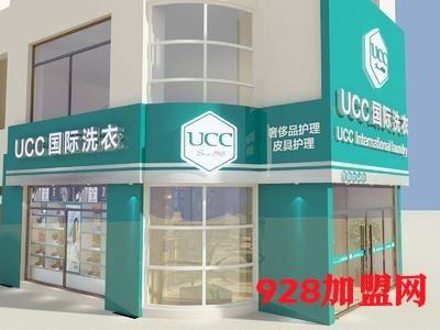 ucc國際洗衣加盟