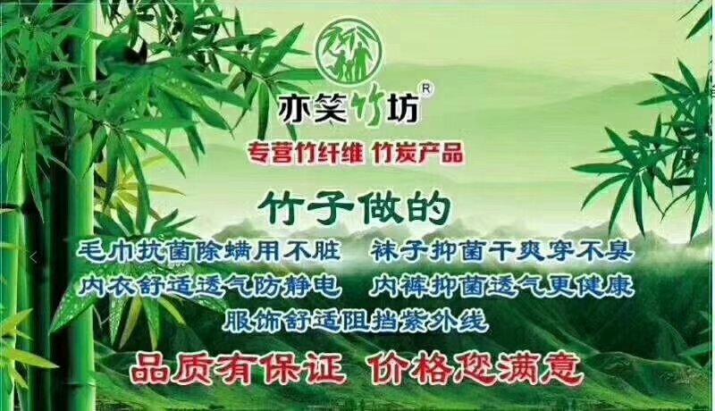 亦笑竹坊服飾內(nèi)衣怎么加盟