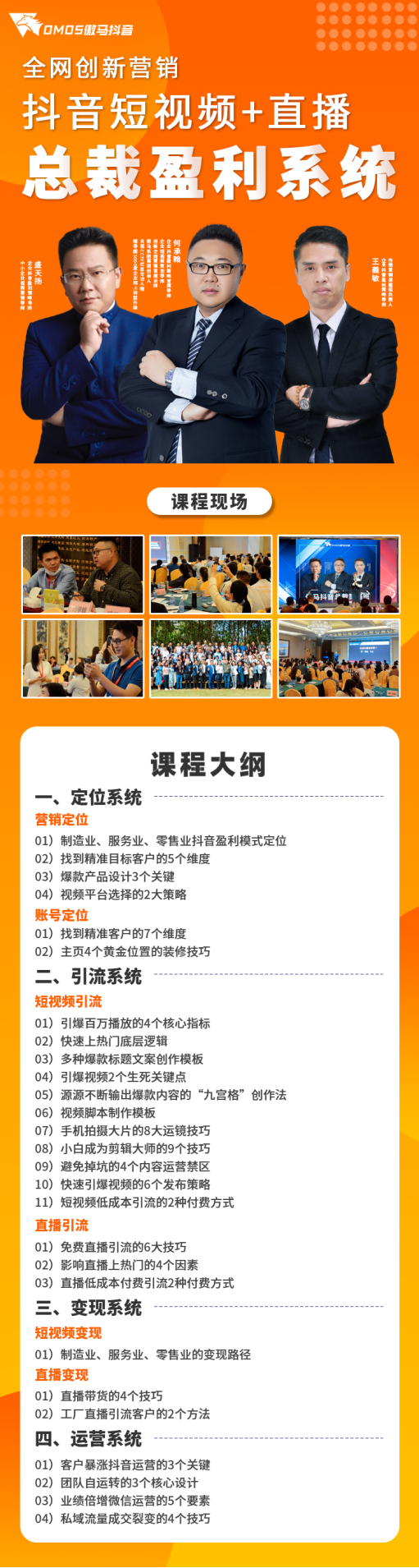 東莞哪里有抖音運營培訓(xùn)？企業(yè)怎么做抖音營銷？