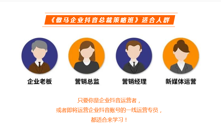 東莞哪里有抖音運營培訓(xùn)？企業(yè)怎么做抖音營銷？