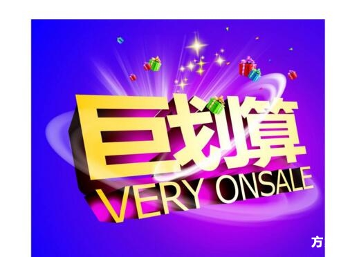 促銷活動(dòng)有哪些方式?_有效的促銷活動(dòng)形式大全