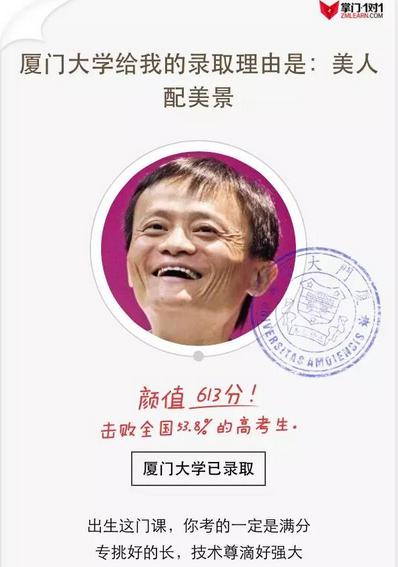 顏值測(cè)試你上哪所大學(xué) 小游戲 HTML5 微信游戲