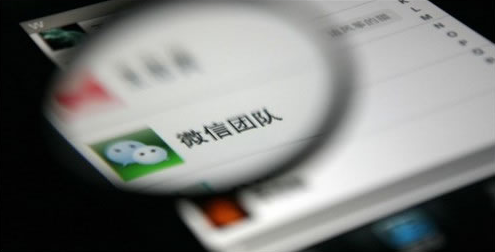 快速增加微信好友的十大方法 網(wǎng)絡營銷 好文分享 第1張