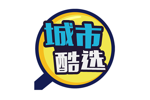 城市酷選.png